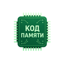 Исторический код